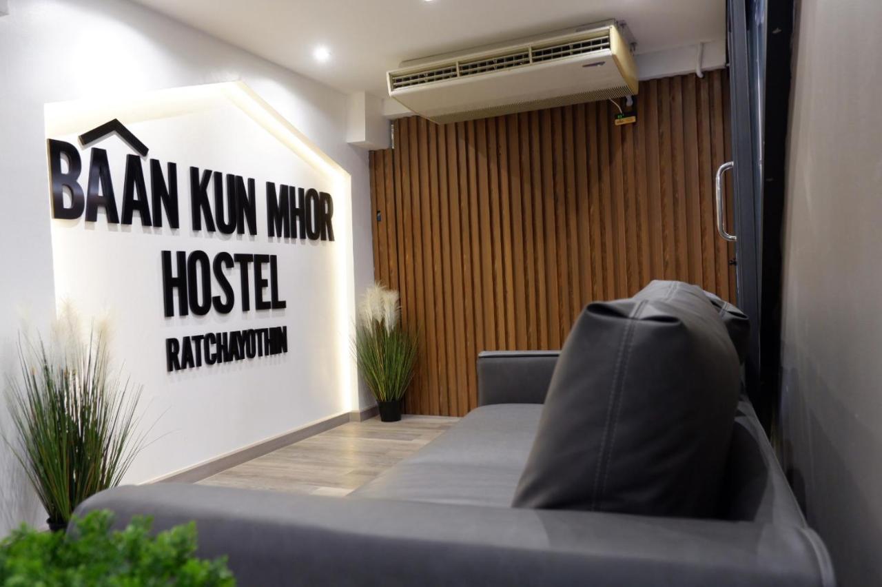 Baan Kun Mhor Hostel บ้านคุณหมอโฮสเทล Μπανγκόκ Εξωτερικό φωτογραφία