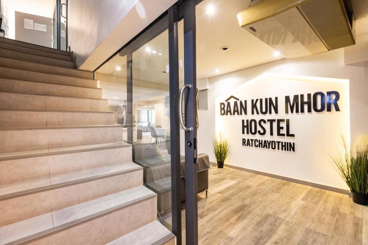 Baan Kun Mhor Hostel บ้านคุณหมอโฮสเทล Μπανγκόκ Εξωτερικό φωτογραφία